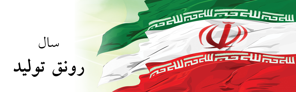 سال رونق تولید